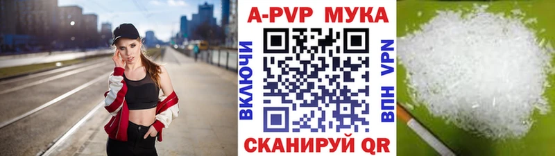 Альфа ПВП мука  Купить закладки  Кологрив 