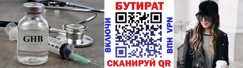 Купить где  Кологрив  Бутират бутандиол 