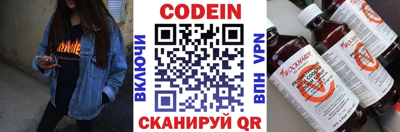 Кодеиновый сироп Lean Purple Drank  Купить закладки  Кологрив 