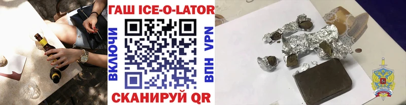 Купить  Кологрив  ГАШИШ hashish 