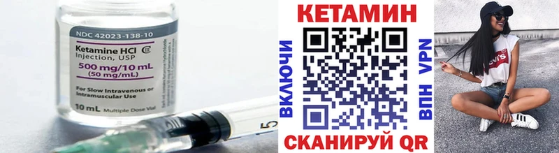 Кетамин VHQ  Купить закладки  Кологрив 
