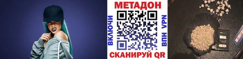 Метадон белоснежный  Купить закладки  Кологрив 